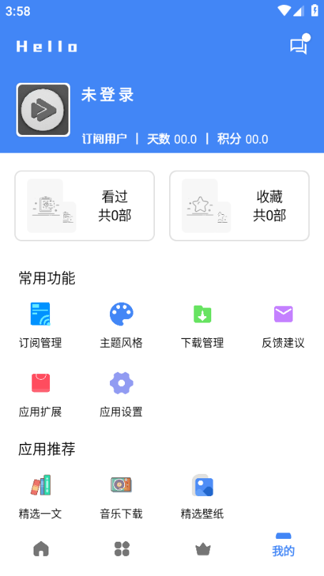 牧云视频无广告版图3
