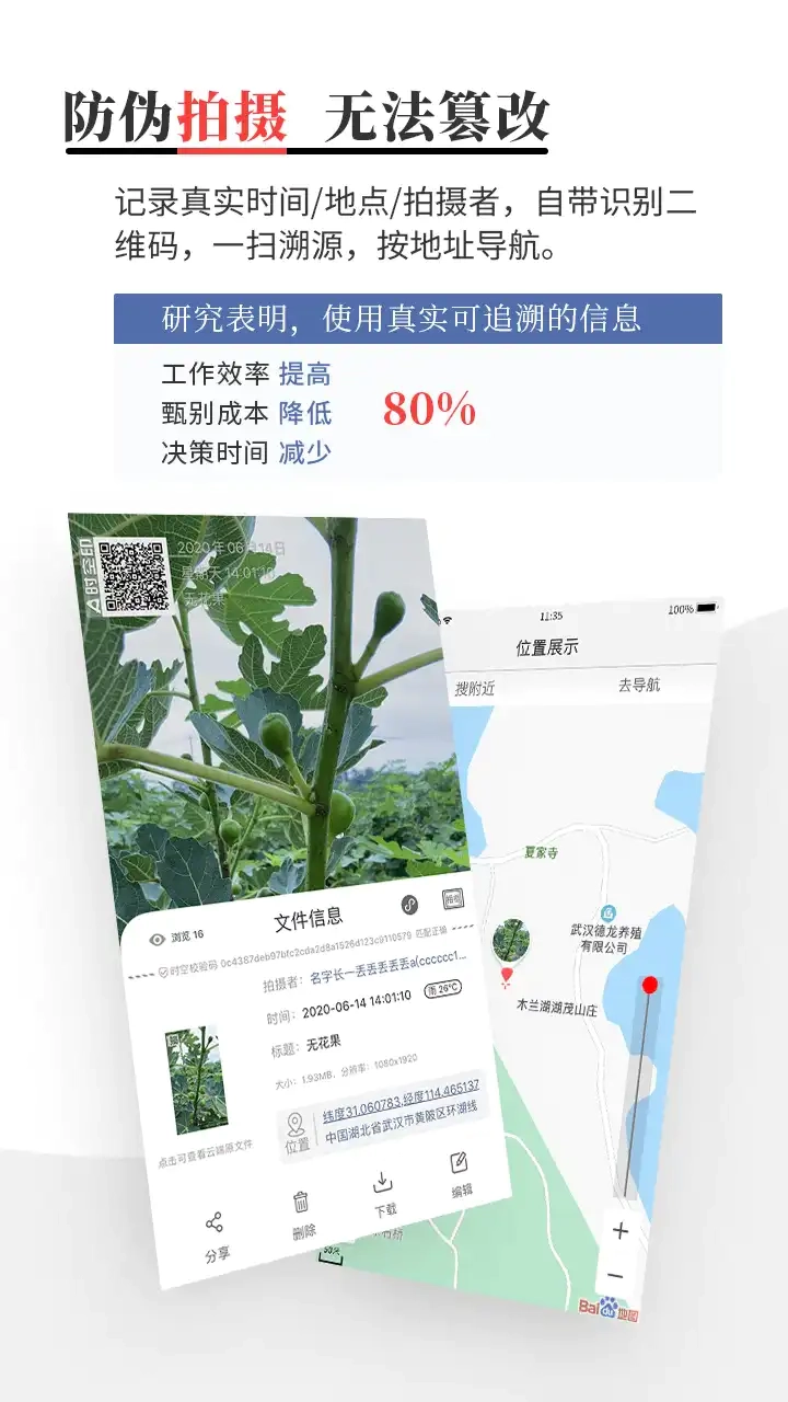时空印手机正版图5