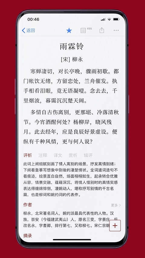 诗词之美最新免费版截图3
