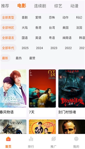 双鱼视频免费原版图4
