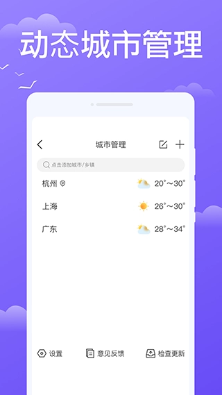 快看天气手机正版图1