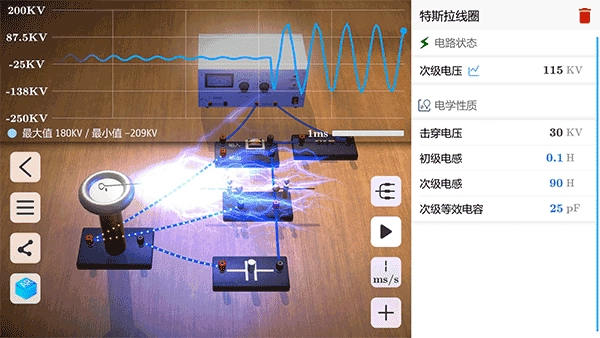 物理实验室ar手机正版图3