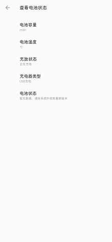 一加诊断官方版图2