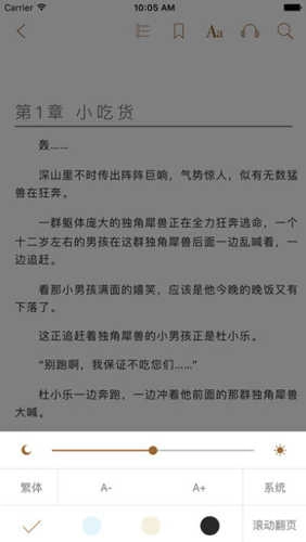 八零小说手机版图2