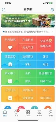 东来优选安卓免费版图3