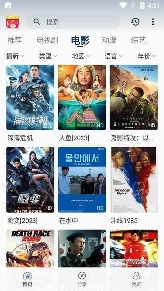 水熊影视直装版图2