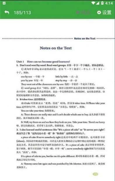九年级智趣英语无广告版图3