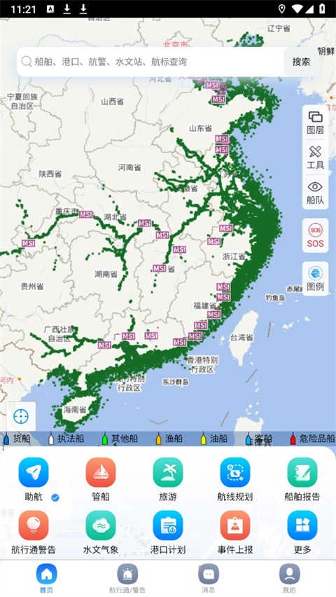 启航者通用版图4