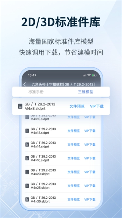 sview看图纸原版图4