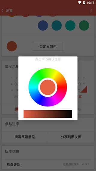 简洁日历免费原版图4