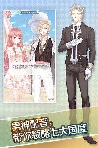 奇迹暖暖日服游戏安装包图3