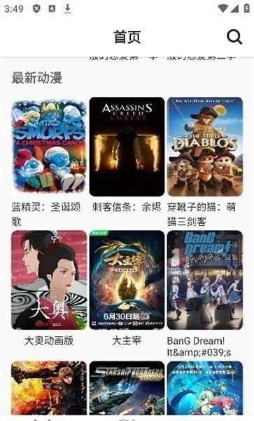熊猫影院安卓直装版图3