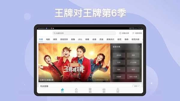 百度视频电视版图2