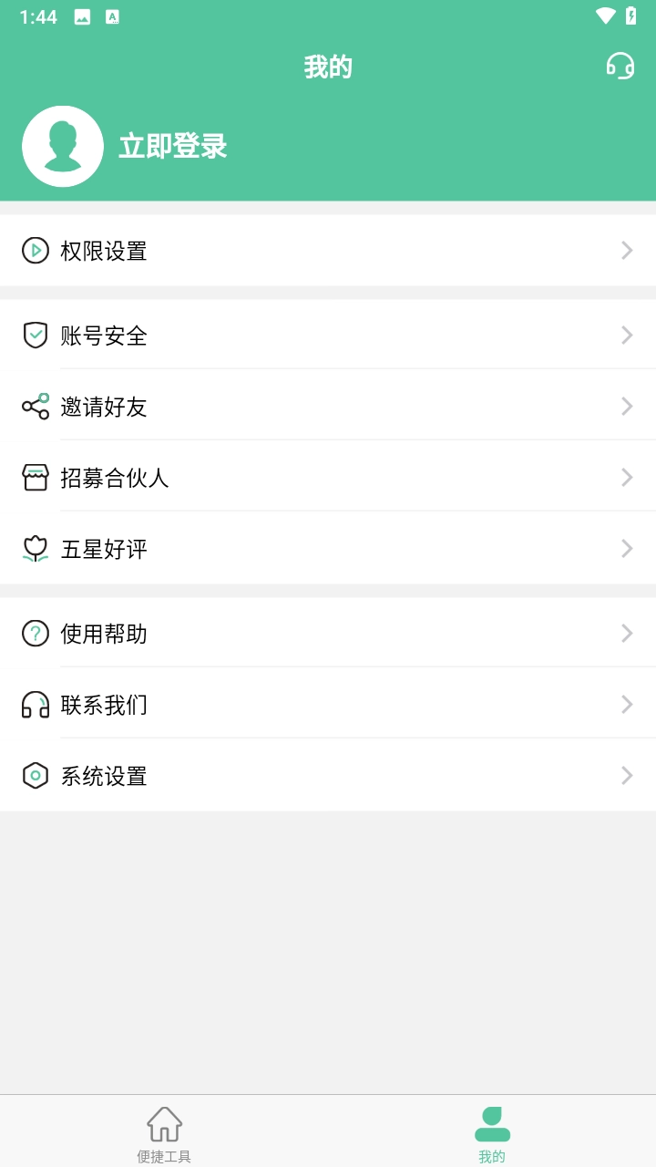短视频工具最新免费版图2