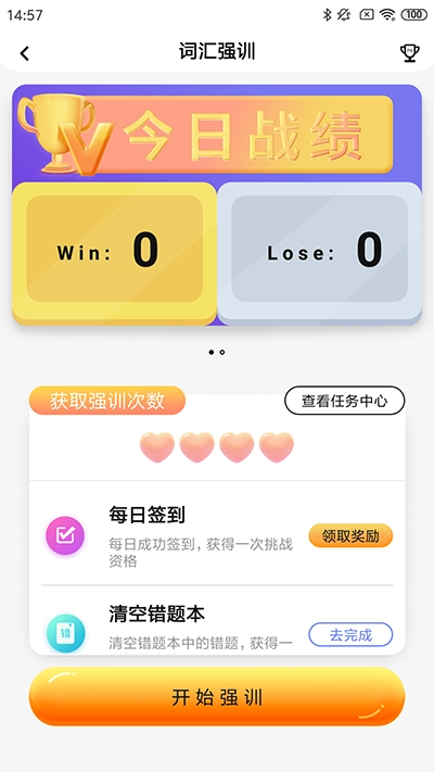 树鱼英语安卓直装版图5