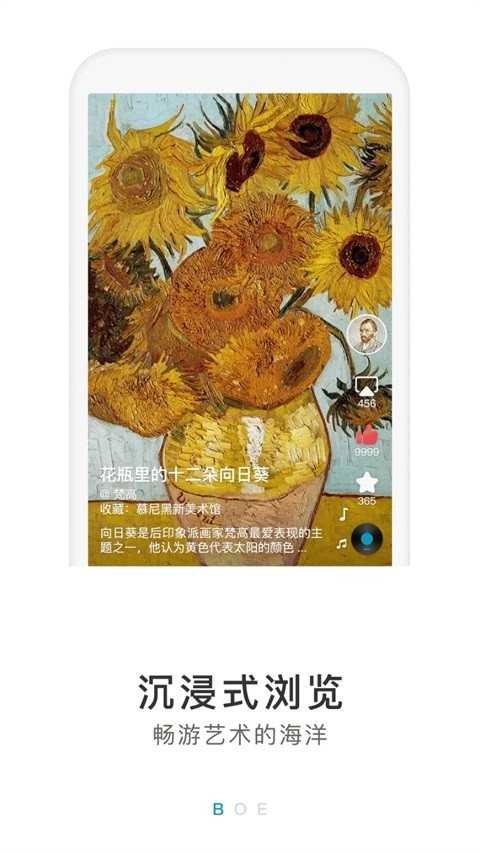 BOE画屏原版图2
