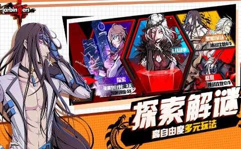 先驱Harbingers末日中的无尽战原版图3