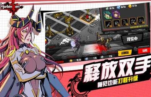 先驱Harbingers末日中的无尽战原版图1