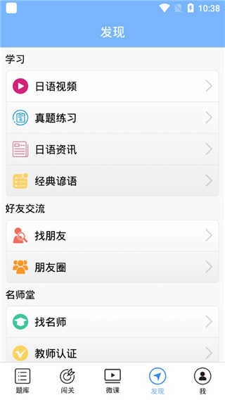 日语N2听力免费版图2