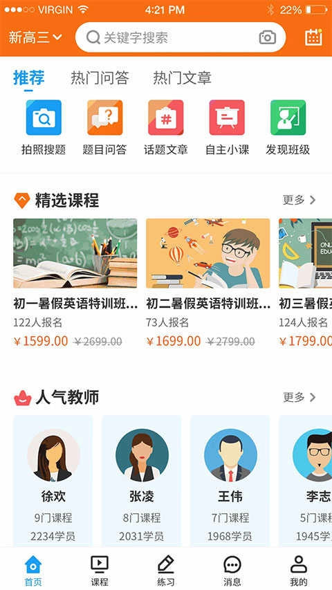 小雨优学安卓官方版