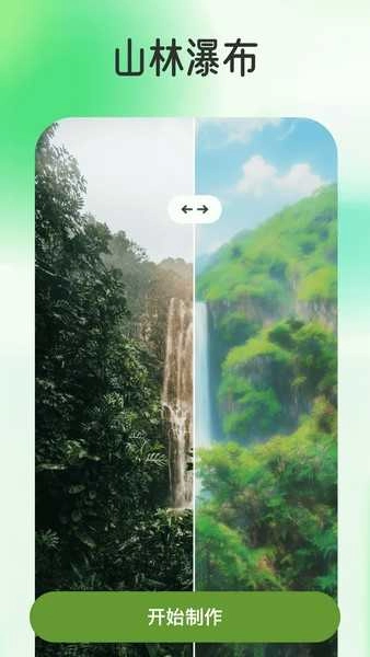 幻颜相机手机最新版