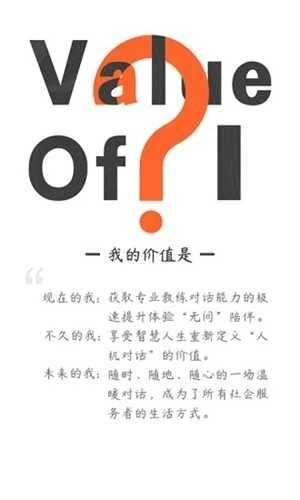 云对话安卓直装版图2