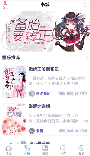 花都小说安卓官方版图4