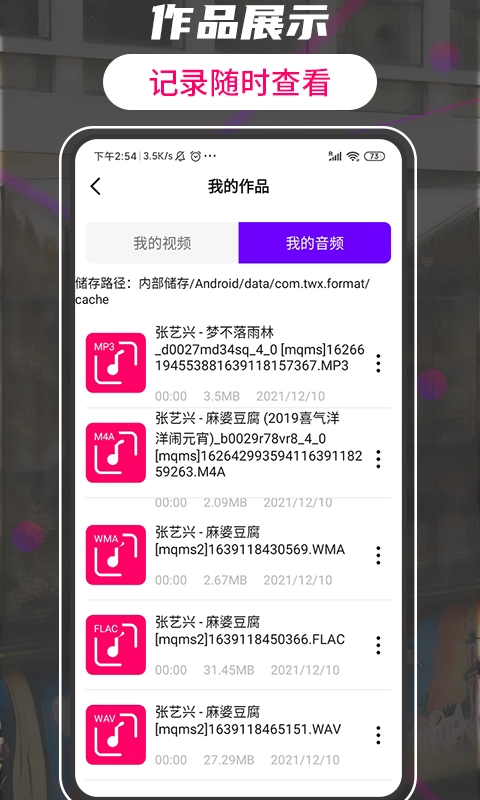 格式工厂转换大师无广告版图4