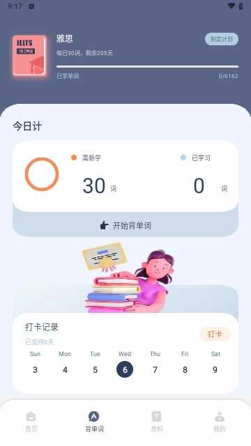 考研英语听力正版图2