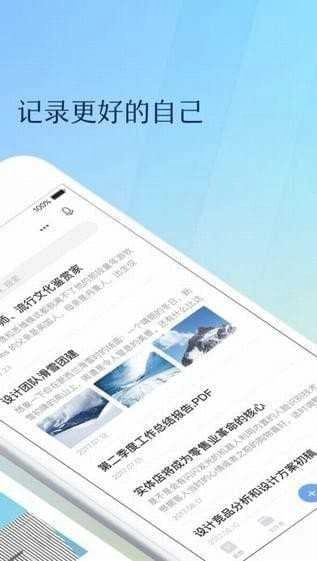 有道笔记最新版图4