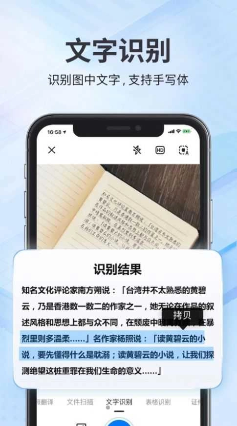 斑马扫描王最新免费版图3