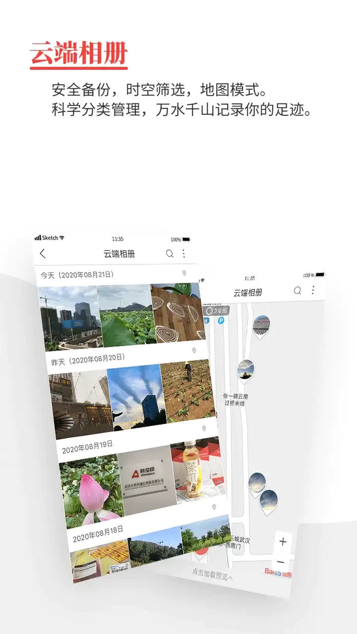 时空印手机正版图2