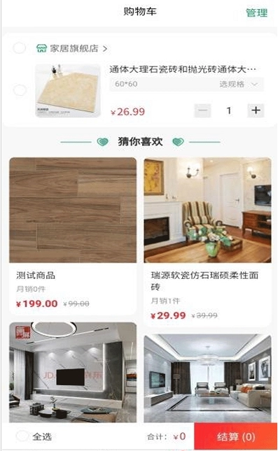 人人宅免费原版图3