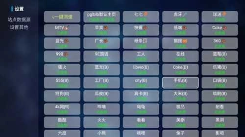 tvbox盒子安卓版图4