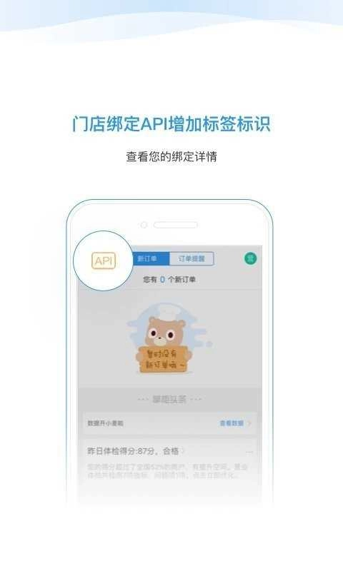 小度掌柜安卓版图3