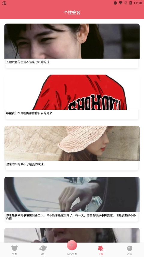 头像制作器正版图4