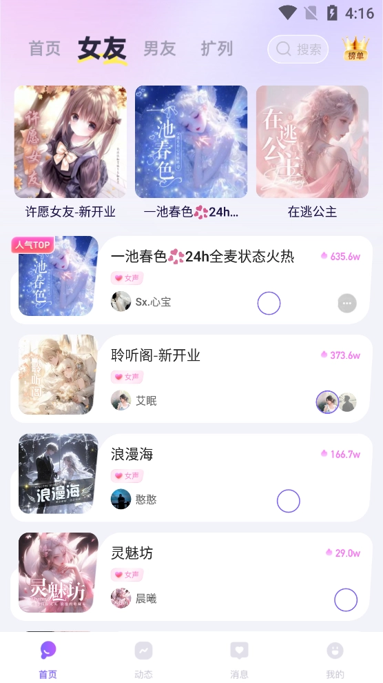 漫语星球无广告版图4