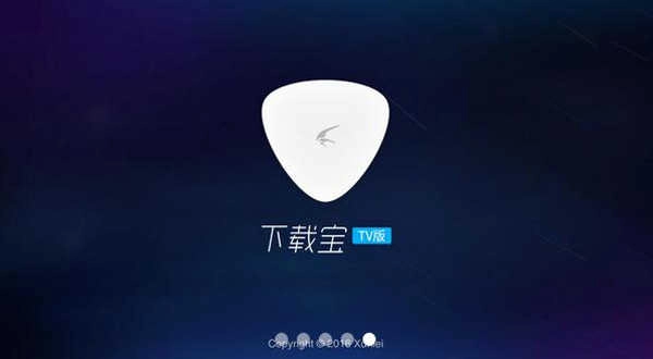 迅雷宝官方正版图3