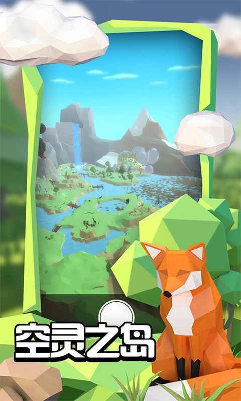 沙盒绿洲游戏纯净最新版图3