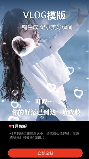 抖影视频编辑官方版图3