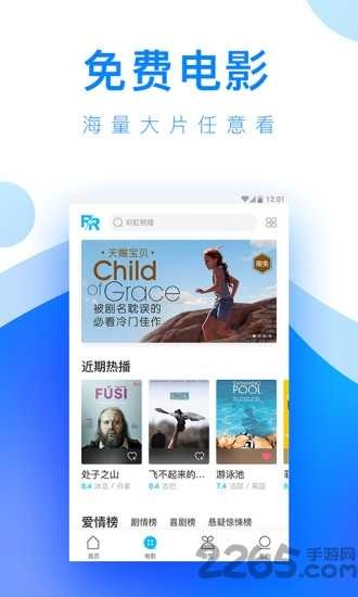 人人视频通用版图2