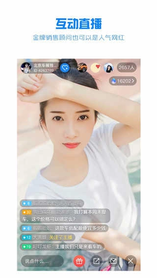 水滴汽车手机版图2