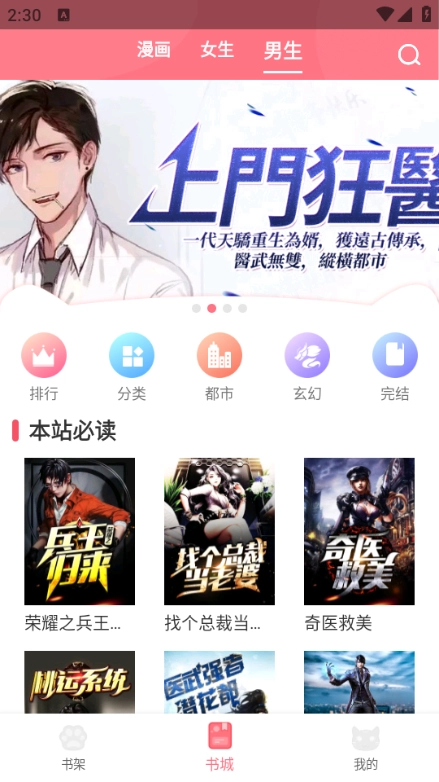漫画猫安卓官方版图7