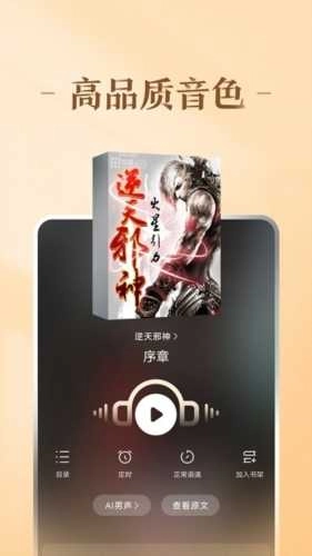 趣悦小说安卓直装版图2