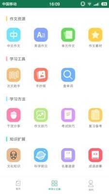 作业答案君官方正版图3