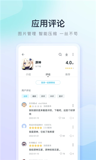 百度应用商店手机版图3