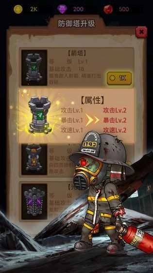 守住这座城游戏纯净版图3