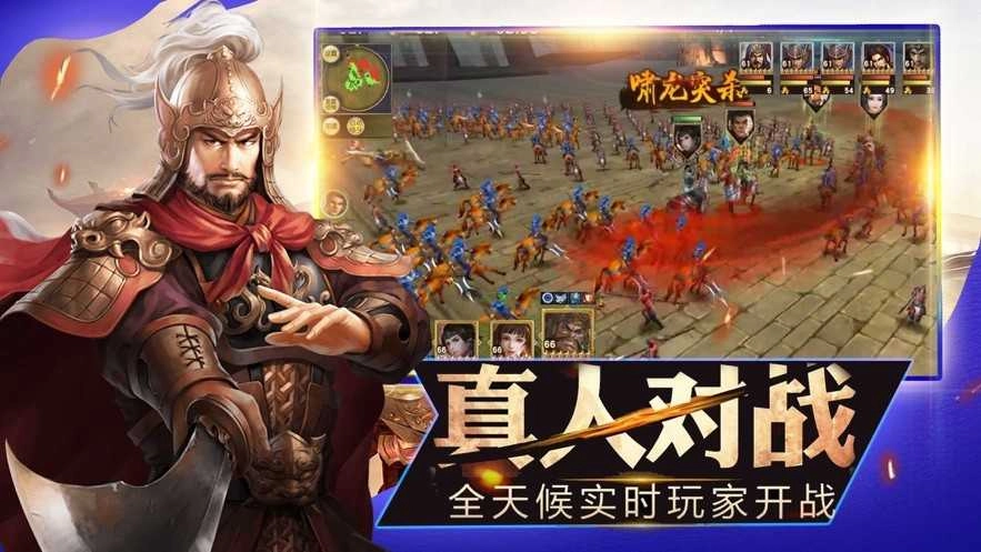 风流三国游戏正版