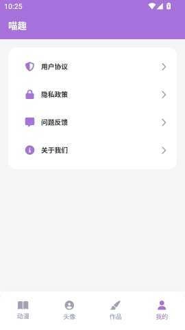 喵趣乐园最新免费版图2