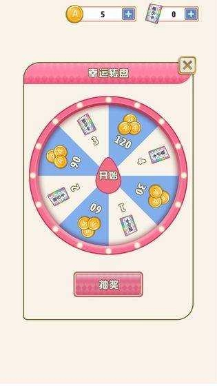 爱是一道光安卓免费版图2